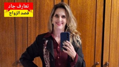 أنا اسمي حنان، تونسية نعيش في المرسى، وعمري 58 سنة نلوج على شريك الحياة