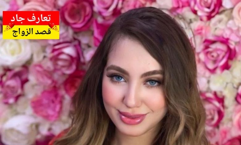 أنا جوليا لبنانية من النبطية، عمري ٢٩ سنة، عم دور عن شريك الحياة