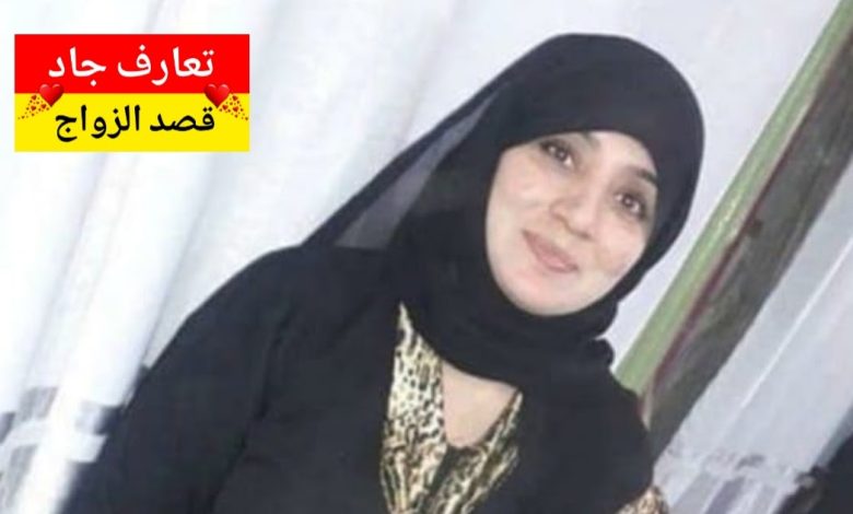 أنا اسمي نبيلة، مصرية من الفيوم، عندي ٣٩ سنة بدور عن شريك الحياة