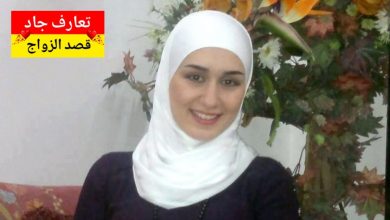 أنا كوثر، امرأة مغربية من مدينة فاس، أبلغ من العمر 37 سنة، عازبة نبغي شريك الحياة