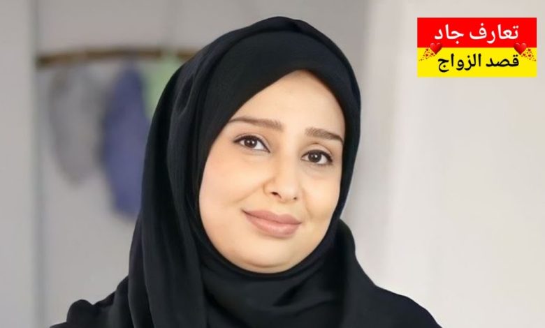 أنا أم نورة، سعودية من مدينة الطايف، عمري ٤٩ سنة، أرملة أبحث عن شريك الحياة