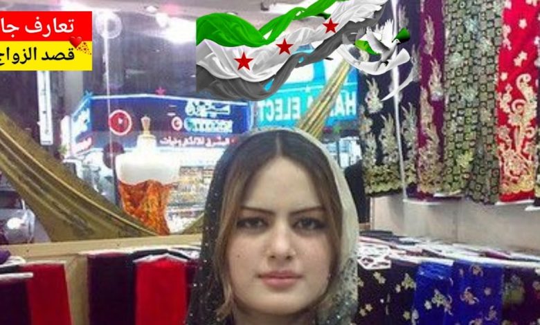 أنا راما، بنت من قلب الشام… من حلب تحديداً، بنت ٣٠ سنة، لساتني عزباء عم دور عن شريك الحياة