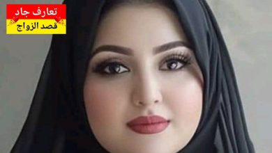 اسمي جواهر، عمري 40 سنة، من الرفاع أنا أرملة منذ سنوات أبحث عن شريك الحياة