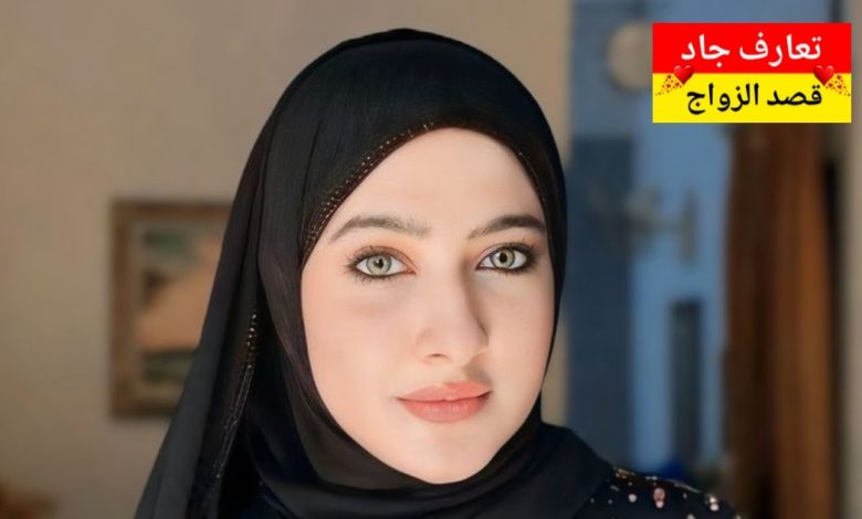 أنا رنا من طرطوس، عمري 32 سنة، بشتغل بمحل بيع العطور بدي أتعرف عن شريك الحياة