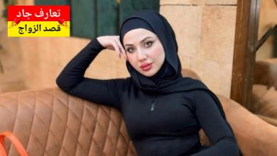 أنا دانا، بنت أردنية من الزرقا عمري 31 سنة بدي أتعرف عن شريك الحياة