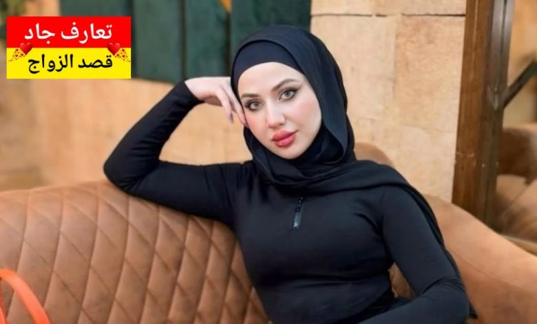 أنا دانا، بنت أردنية من الزرقا عمري 31 سنة بدي أتعرف عن شريك الحياة