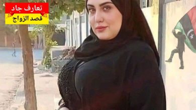 اسمي خديجة، امرأة من بنغازي، ليبيا الحرة. عمري 45 سنة، مطلقة، نبي شريك الحياة
