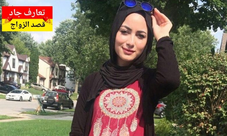 أنا اسمي ياسمين، بنت من ولاية المنستير، عمري 30 سنة ونعيش في كندا من سنين نلوج على شريك الحياة