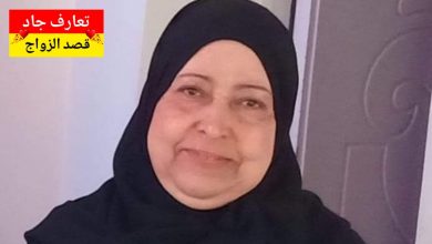 أنا اسمي خديجة، ليبية من طرابلس، عمري ستين سنة، أرملة من سنوات نبي شريك الحياة