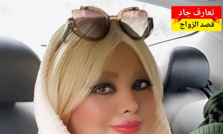أنا نرجس، مرأة جزائرية من العاصمة نعيش في تونس أبحث عن شريك الحياة