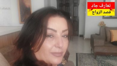أنا بديعة تونسية من أريانة، عمري 53 سنة، أرملة وعندي رستو نلوج على شريك الحياة