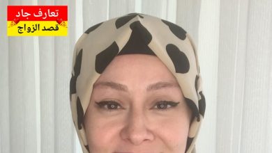 أنا نجوى لبنانية من طرابلس، عمري 52 سنة، أرملة بدي أتعرف عن شريك الحياة