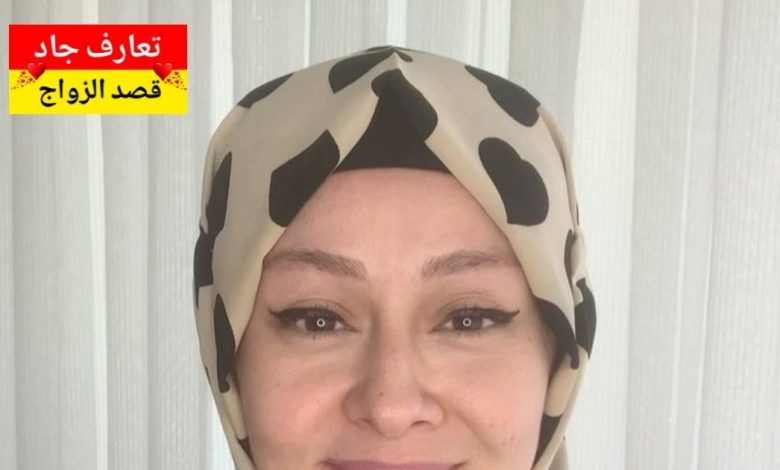 أنا نجوى لبنانية من طرابلس، عمري 52 سنة، أرملة بدي أتعرف عن شريك الحياة