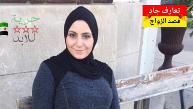 أنا اسمي سحر، سورية من حلب، عمري 38 سنة، مطلّقة من 4 شهور عم دور عن شريك الحياة