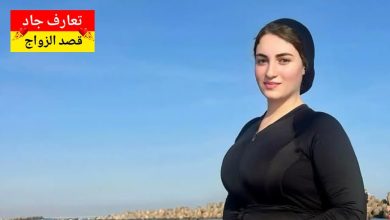 أنا اسمي لمى، بنت سورية من اللاذقية عمري 36 سنة بدي شريك الحياة