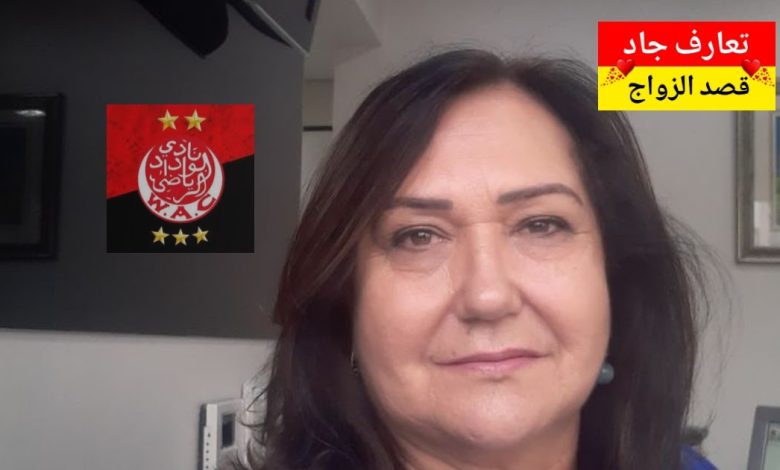 أنا فاطنة، مرا مغربية من مراكش، عندي 57 سنة، أرملة نبغي نتعرف على شريك الحياة