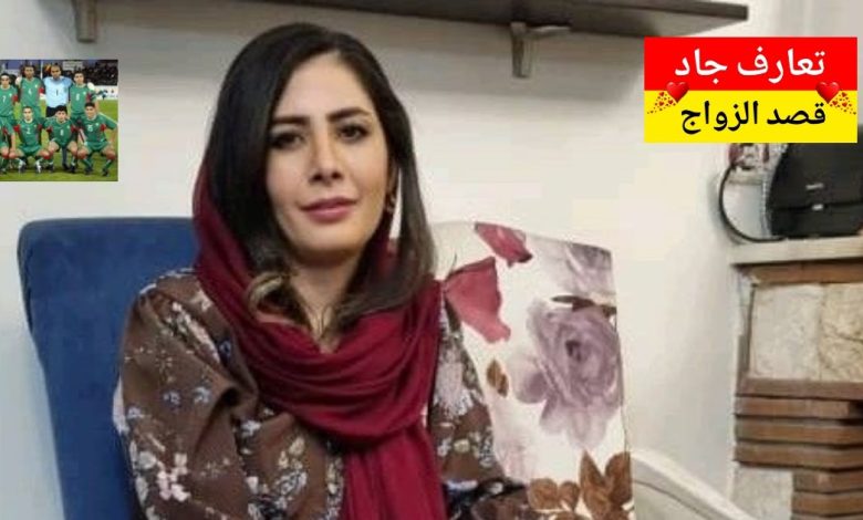 أنا سعاد، مغربية بنت 37 عام، كنخدم فمطعم محترم نبغي شريك الحياة