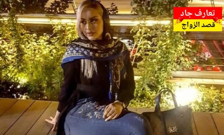 اسمي ريما، من بيروت عمري 38 سنة، مرشدة سياحية عم دور عن شريك الحياة