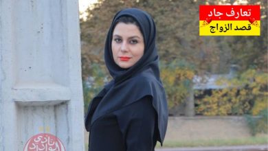 اسمي أسماء، من مدينة سلا، أبلغ من العمر 40 سنة، عازبة، أعمل أستاذة للعلوم الفيزيائية والكيمياء أبحث عن شريك الحياة