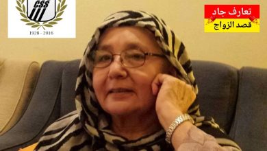 أنا اسمي لُطفية، نعيش في ولاية صفاقس، عمري واحد وستين سنة، أرملة نلوج على شريك الحياة