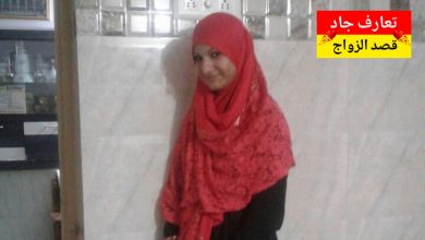 اسمي نرجس من قالمة، عمري 30 سنة، عازبة أبحث عن شريك الحياة