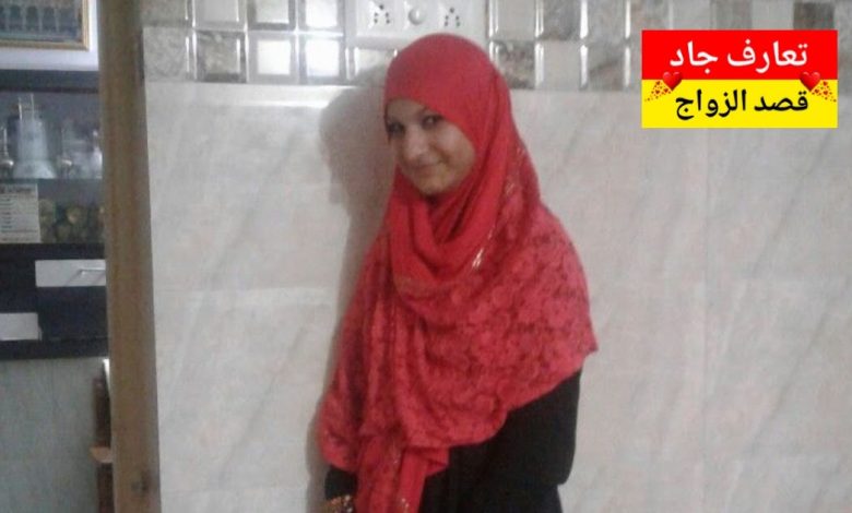 اسمي نرجس من قالمة، عمري 30 سنة، عازبة أبحث عن شريك الحياة