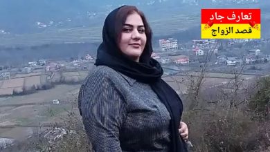 أنا اسمي سارة، سورية من حمص، عمري 42 سنة بدي أتعرف عن شريك الحياة