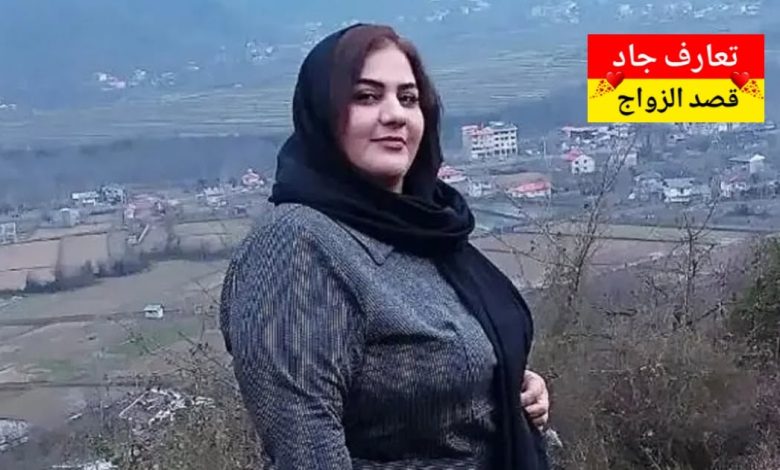 أنا اسمي سارة، سورية من حمص، عمري 42 سنة بدي أتعرف عن شريك الحياة
