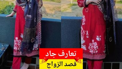اسمي رُهف من محافظة حلب، عمري ثلاثين سنة بدي أتعرف عن شريك الحياة