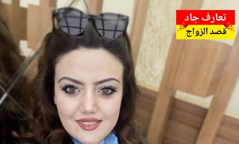 أنا نسرين، أردنية عمري ٣٥ سنة، من الكرك . عزباء بدي أتعرف عن شريك الحياة