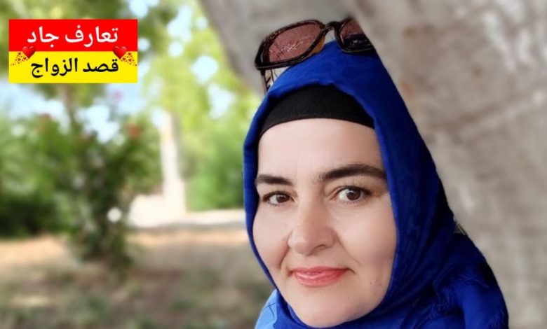 أنا نادية من بجاية، عمري 52 سنة أبحث عن شريك الحياة للزواج الشرعي والاستقرار الجاد في أوروبا أو الخليج أو أي دولة عربية – نية صافية وقلب مفتوح