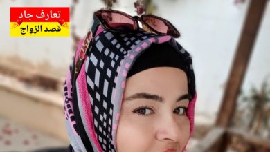أنا اسمي دعاء عمري 42 سنة أبحث عن شريك حياة للزواج الشرعي والاستقرار الجاد