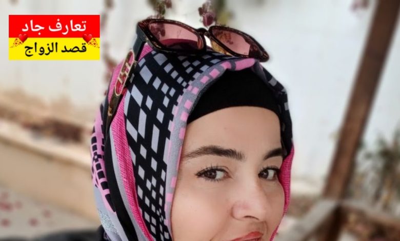 أنا اسمي دعاء عمري 42 سنة أبحث عن شريك حياة للزواج الشرعي والاستقرار الجاد