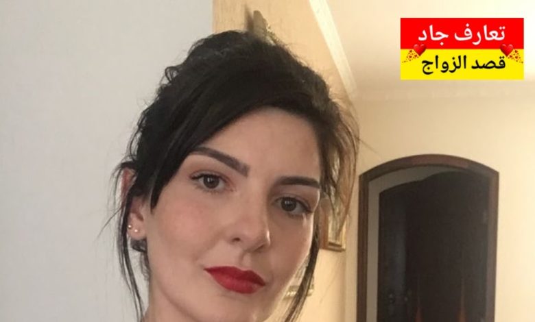 أنا ميلينا، عمري 38 سنة، نعيش في باريس أبحث عن شريك الحياة في فرنسا