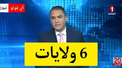 طقس غير مستقر بعد الظهر: خلايا رعدية وأمطار منتظرة تشمل 6 ولايات