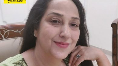 أنا ناصرة، مغربية من مدينة فاس، عندي 55 سنة، أرملة أبحث عن شريك الحياة