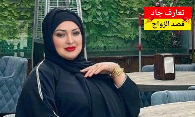 أنا حمدة إمارتية من أبوظبي، عمري خمسين سنة، أرملة أبحث عن شريك الحياة