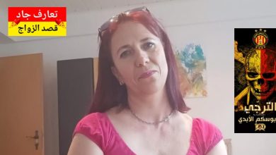 أنا حنان، امرأة تونسية من ولاية الكاف، عمري 40 سنة، مطلقة
