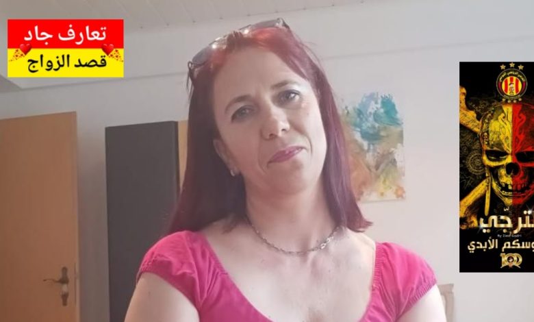 أنا حنان، امرأة تونسية من ولاية الكاف، عمري 40 سنة، مطلقة