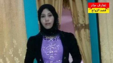 أنا أسماء، بنت بلد من قلب أسيوط، عندي 36 سنة بدور عن شريك الحياة قصد الزواج الشرعي