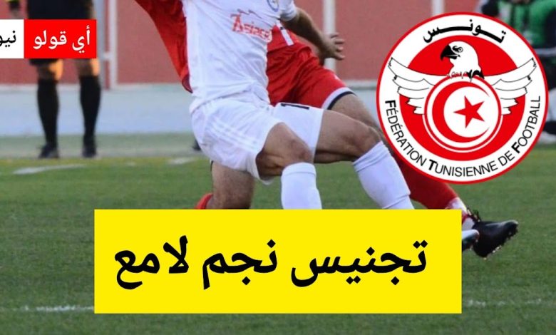 نجم لامع في بطولتنا يُغريه التجنيس في دولة أخرى