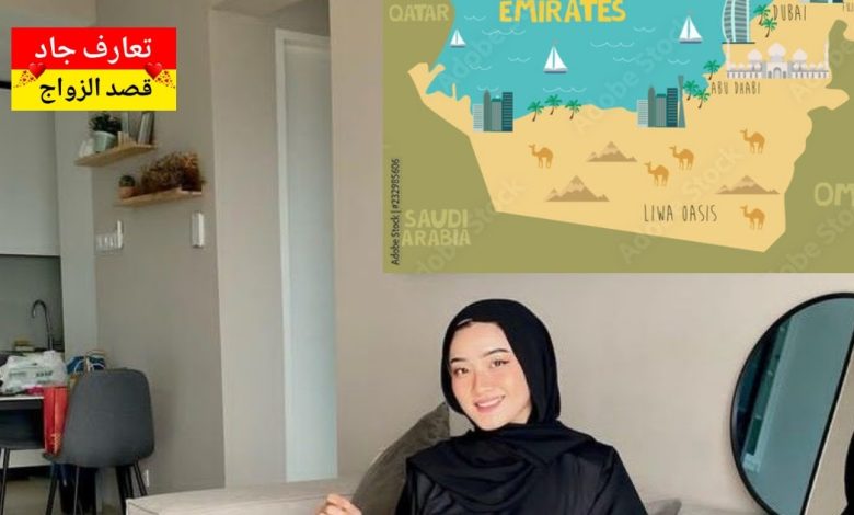 أنا سعدة، بنت من فلج المعلا، من دار زايد الخير، عمري ٣٣ سنة أبحث عن شريك حياة جاد للزواج الشرعي