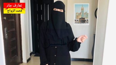 أنا أفنان، سعودية عمري ٣٧ سنة، من الطايف أبحث عن شريك الحياة قصد الزواج الشرعي