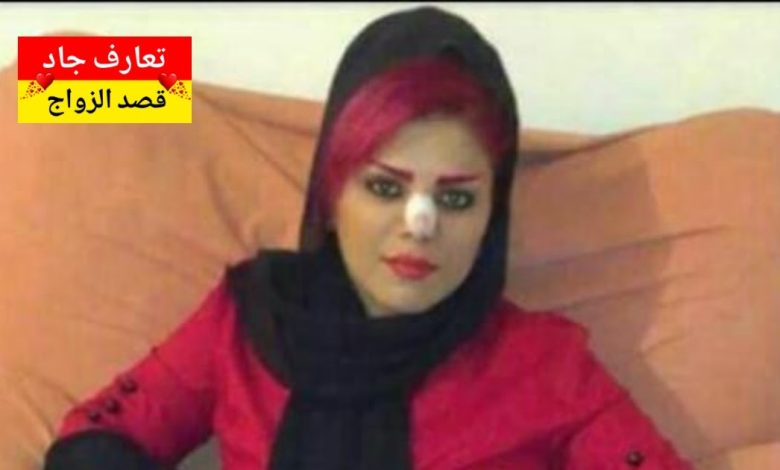 أنا اسمي مروة عندي 37 سنة بدور عن شريك الحياة للزواج الشرعي