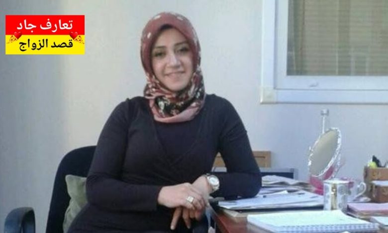 اسمي ميس، عمري 40 سنة بدي أتعرف عن شريك الحياة للزواج الشرعي