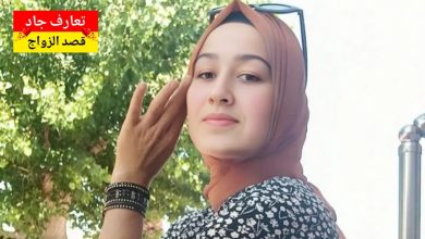 أنا اسمي منى عندي 37 سنة بدور عن شريك الحياة للزواج الشرعي