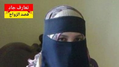 أنا اسمي جميلة عمري 30 سنة أبحث عن شريك الحياة للزواج الشرعي