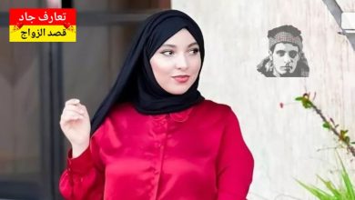 أنا ريم عمري 29 أبحث عن شريك الحياة جاد للزواج الشرعي و بناء مستقبل مستقر مليان حب واحترام