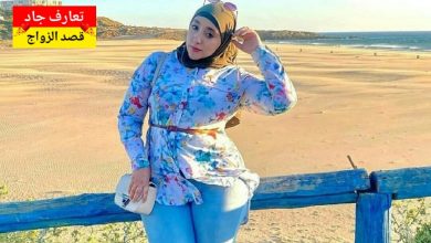 أنا اسمي ميار عمري 31 سنة أبحث عن شريك الحياة للزواج الشرعي