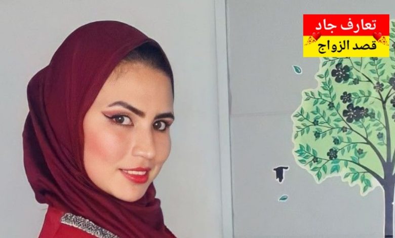 اسمي ابتسام عمري 40 سنة أبحث عن شريك الحياة للزواج الشرعي